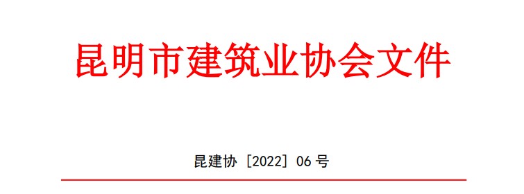 關(guān)于面向會(huì)員企業(yè)提供 法律服務(wù)相關(guān)工作的通知