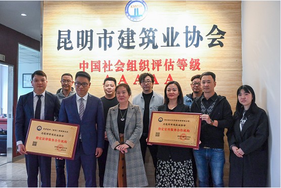 昆明市建筑業(yè)協(xié)會(huì)與 北京盈科（昆明）律師事務(wù)所、 建談家云南傳媒有限公司正式簽約