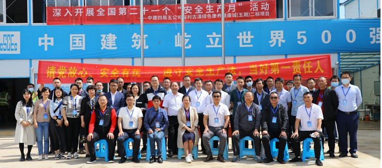 昆明市建筑業(yè)協(xié)會(huì)二季度會(huì)長、副會(huì)長工作例會(huì)暨 2022年昆明市安全質(zhì)量標(biāo)準(zhǔn)化觀摩會(huì)圓滿完成